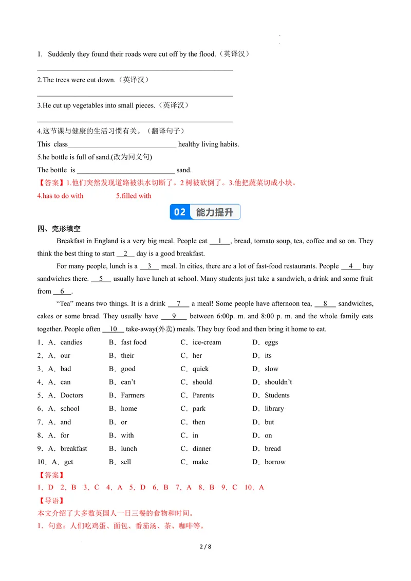 《Unit5课时5SectionB（2a-2c）（分层作业）（解析版）_初中英语789_最新人教版英语八年级上册_新版_初中英语8上新更新第二套可选择_01课件+教案+导学案+分层作业_4分层作业》第2页预览