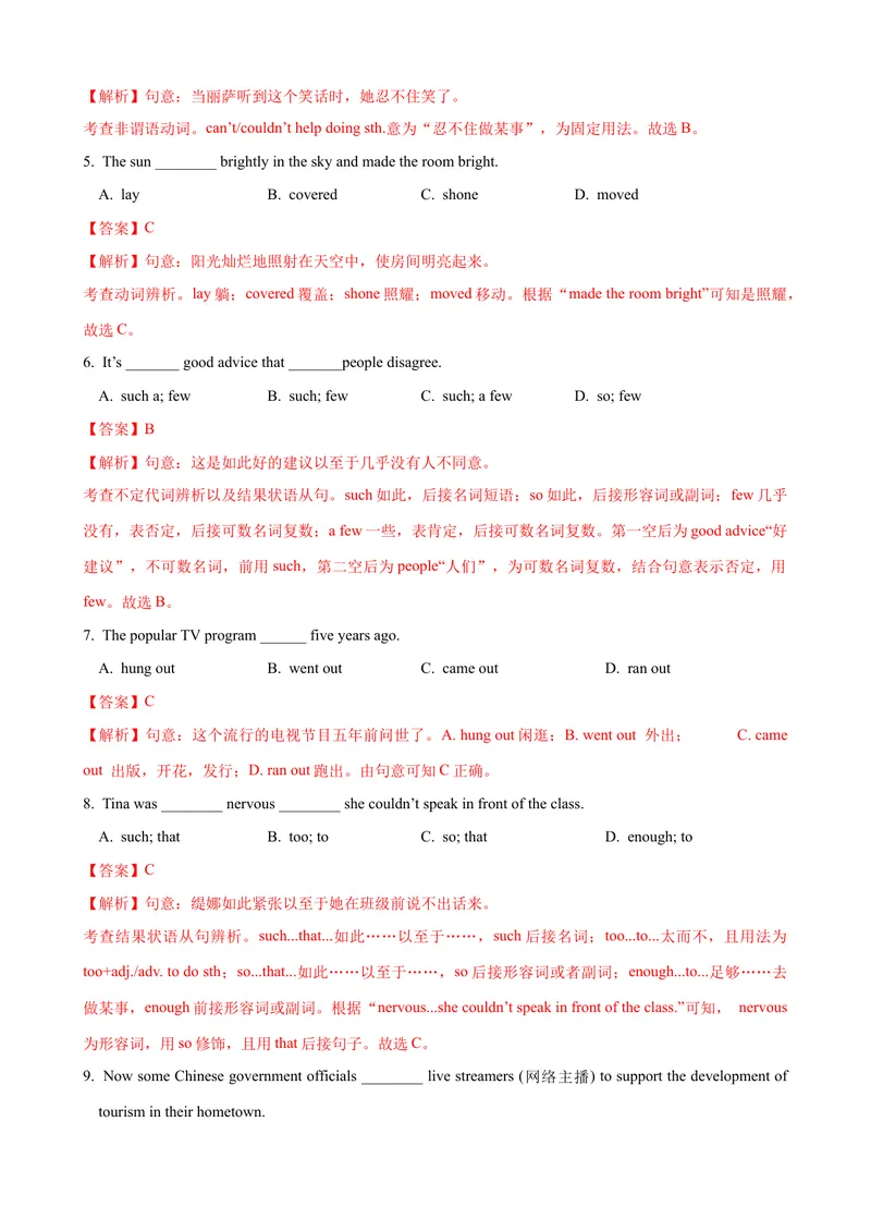 《Unit6单元测试（教师版）_初中英语789_最新人教版英语八年级下册_旧版（有参考价值）_版本二_八年级英语下册（人教版）_大单元教学课件+教学设计-U44_Unit6Anoldmantriedtomovethemountains》第2页预览