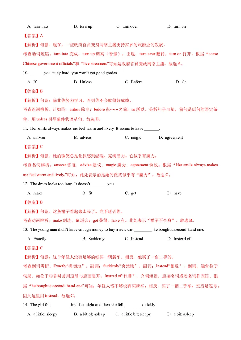 《Unit6单元测试（教师版）_初中英语789_最新人教版英语八年级下册_旧版（有参考价值）_版本二_八年级英语下册（人教版）_大单元教学课件+教学设计-U44_Unit6Anoldmantriedtomovethemountains》第3页预览