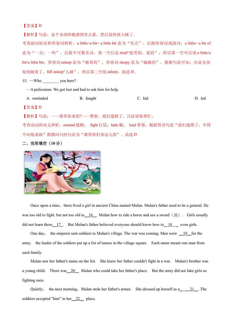 《Unit6单元测试（教师版）_初中英语789_最新人教版英语八年级下册_旧版（有参考价值）_版本二_八年级英语下册（人教版）_大单元教学课件+教学设计-U44_Unit6Anoldmantriedtomovethemountains》第4页预览