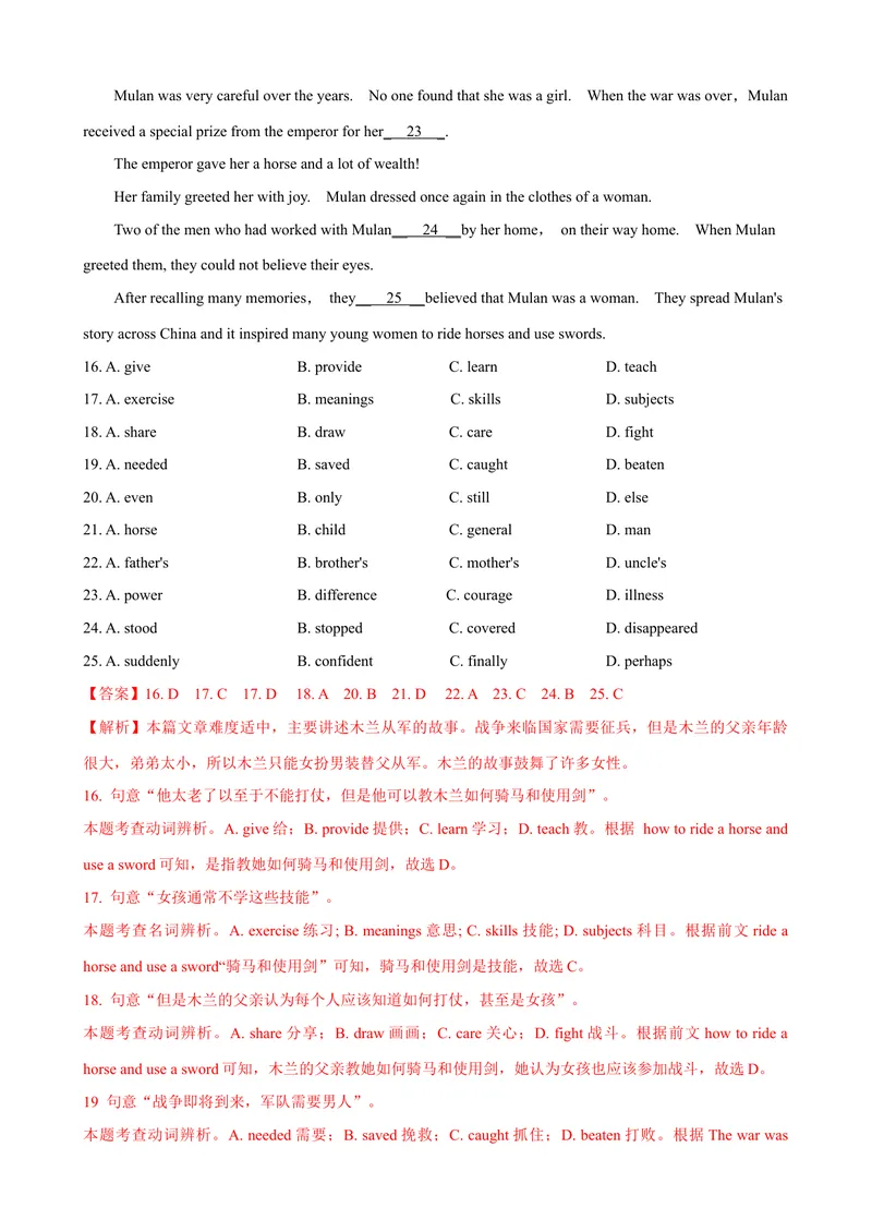 《Unit6单元测试（教师版）_初中英语789_最新人教版英语八年级下册_旧版（有参考价值）_版本二_八年级英语下册（人教版）_大单元教学课件+教学设计-U44_Unit6Anoldmantriedtomovethemountains》第5页预览