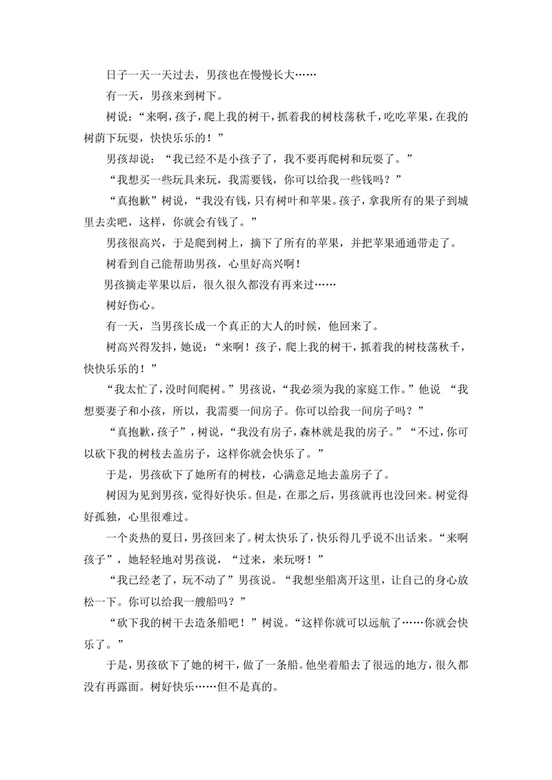 《《拥抱亲情——感恩父母》主题班会设计_初中英语789_26秋最新人教版英语九年级上册_人教版英语九年级全册_第二套_人教版英语九年级上册通用资源_人教版英语九年级上册通用资源_班会》第4页预览
