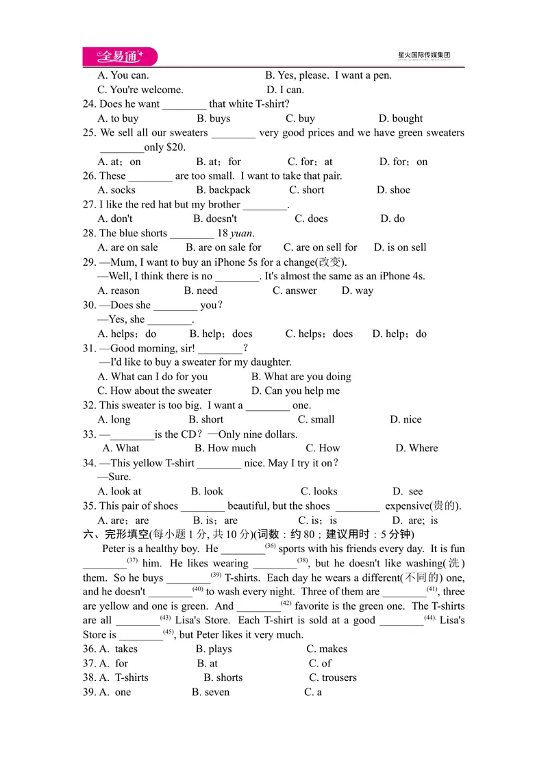《Unit7单元测试题_初中英语789_最新人教版英语七年级上册_七上英语旧版_第四套（全易通）_人教版英语七年级上册教案课件资源_人教版英语七年级上册教案课件资源_Unit7》第2页预览