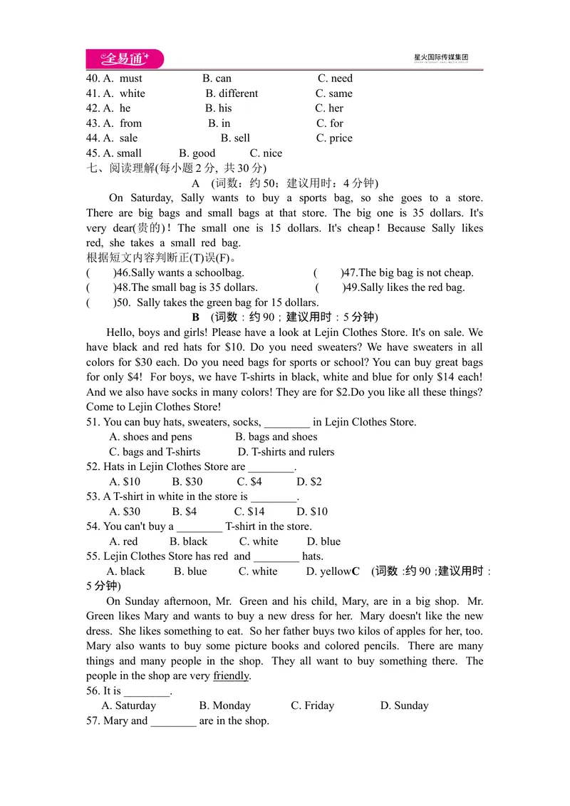 《Unit7单元测试题_初中英语789_最新人教版英语七年级上册_七上英语旧版_第四套（全易通）_人教版英语七年级上册教案课件资源_人教版英语七年级上册教案课件资源_Unit7》第3页预览