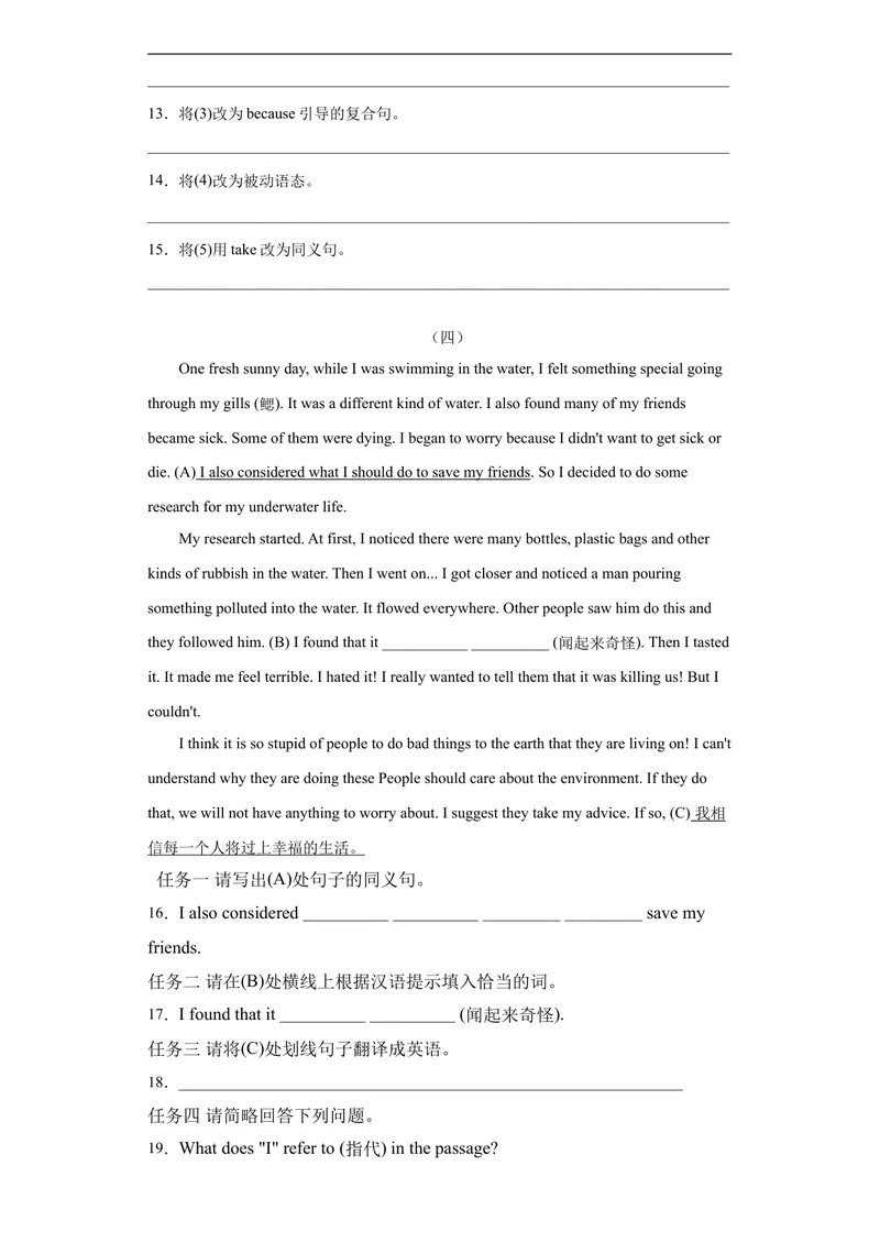 《专题19任务型阅读（学生版）_初中英语789_26秋最新人教版英语九年级上册_26秋人教九上_39、赠送其它资料_旧版资料_4.习题试卷_7人教英语9全一册专项练习（035份）》第4页预览