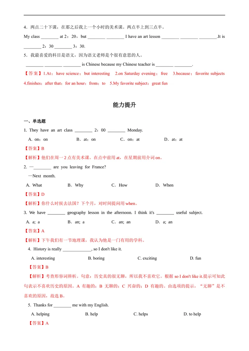 《Unit9第5课时(SectionB3a-SC)分层作业-解析版-七年级上册(人教新目标Goforit!)_初中英语789_最新人教版英语七年级上册_英语7上最新改版_04.英语7上-试题_同步课时练_分层作业》第2页预览