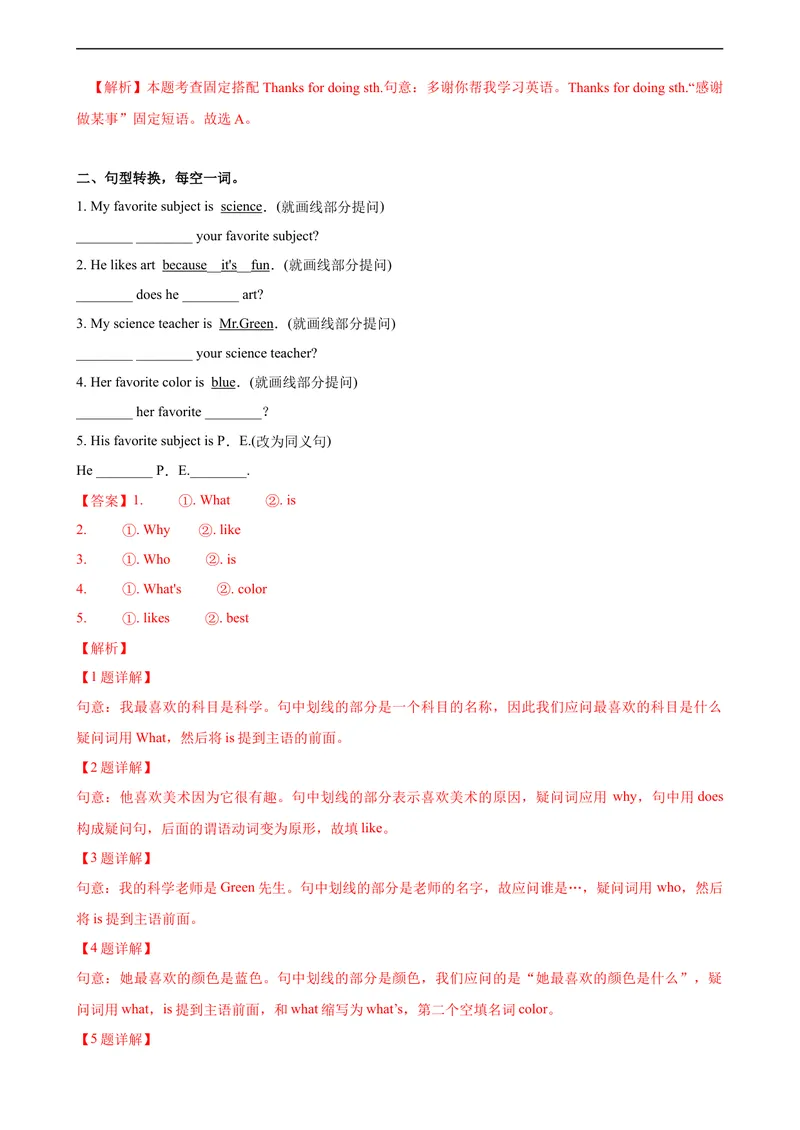 《Unit9第5课时(SectionB3a-SC)分层作业-解析版-七年级上册(人教新目标Goforit!)_初中英语789_最新人教版英语七年级上册_英语7上最新改版_04.英语7上-试题_同步课时练_分层作业》第3页预览