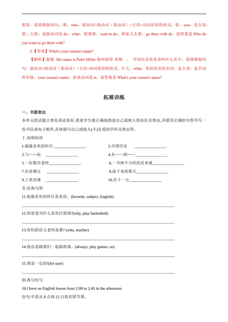 《Unit9第5课时(SectionB3a-SC)分层作业-解析版-七年级上册(人教新目标Goforit!)_初中英语789_最新人教版英语七年级上册_英语7上最新改版_04.英语7上-试题_同步课时练_分层作业》第5页预览