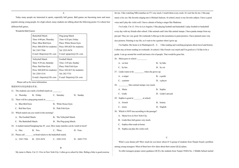 《八年级英语上学期期中模拟卷01（考试版A3）_初中英语789_最新人教版英语八年级上册_新版_初中英语8上新更新第一套可选择_06.英语8上-试题_期中测试》第2页预览