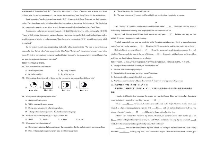 《八年级英语上学期期中模拟卷01（考试版A3）_初中英语789_最新人教版英语八年级上册_新版_初中英语8上新更新第一套可选择_06.英语8上-试题_期中测试》第3页预览