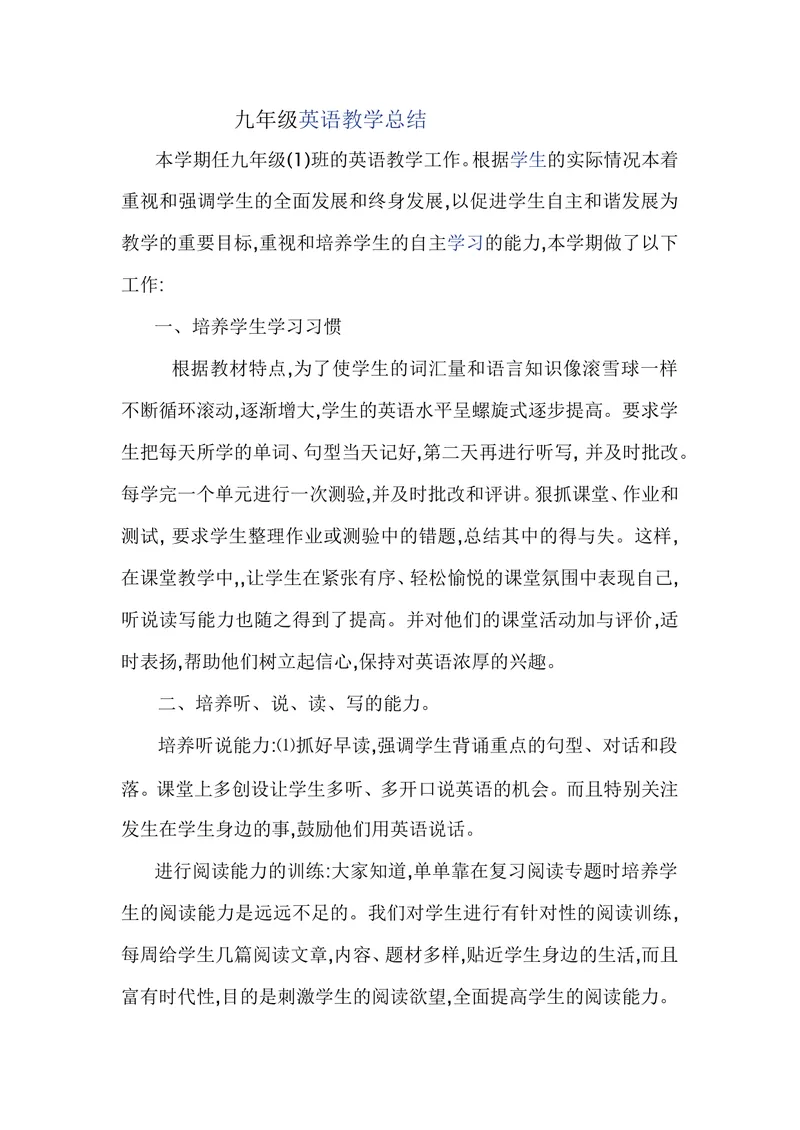 《九上英语工作总结1_初中英语789_26秋最新人教版英语九年级上册_人教版英语九年级全册_第二套_人教版英语九年级上册计划+总结_人教版英语九年级上册计划+总结_工作总结》第1页预览
