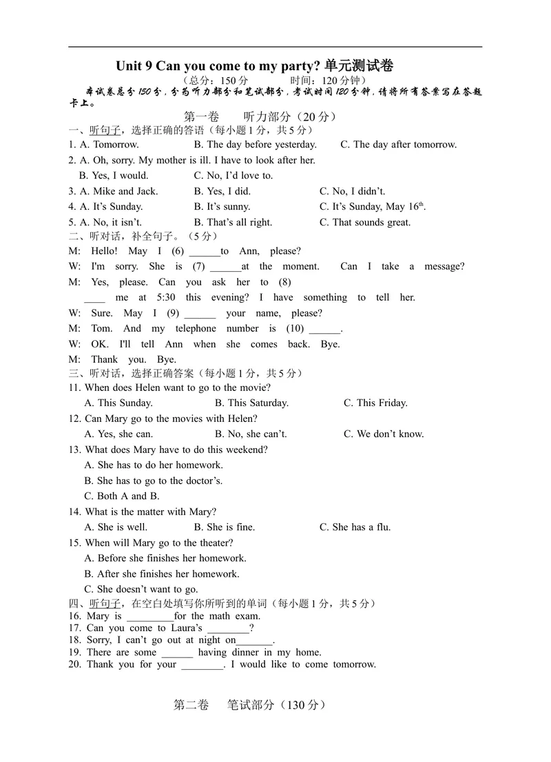 《Unit9测试卷_初中英语789_最新人教版英语八年级上册_老版（含有参考价值）_03练习和试卷人教版初中英语八上（多版本）易提分旗舰店_单元测试卷（4套可选）_单元测试卷2》第1页预览