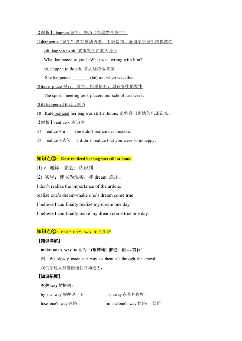 《Unit5单元知识清单SectionB(基础+知识点+写作)-（人教版）_初中英语789_最新人教版英语八年级下册_旧版（有参考价值）_版本二_八年级英语下册（人教版）_知识清单》第4页预览