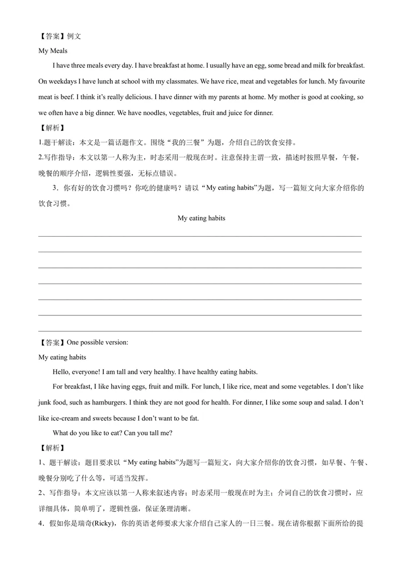 《Unit6单元话题满分范文必背-七年级英语上册单元重难点易错题精练（人教版）_初中英语789_最新人教版英语七年级上册_英语7上最新改版_04.英语7上-试题_专题训练》第2页预览