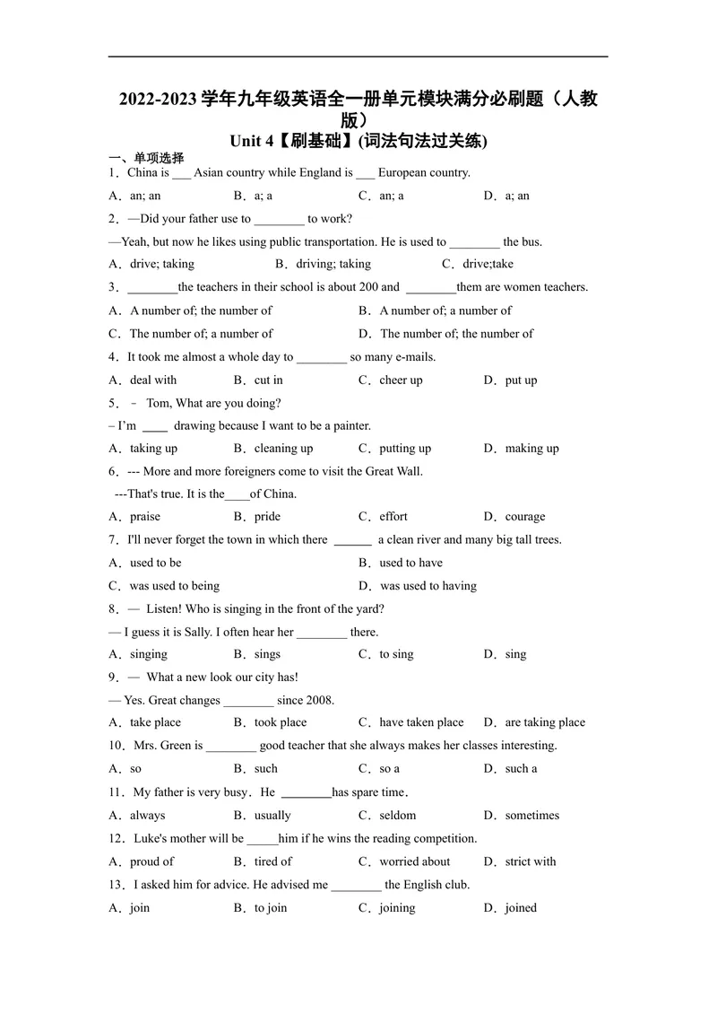 《Unit4刷基础(词法句法过关练)-2022-2023学年九年级英语全一册单元模块满分必刷题（人教版）_初中英语789_26秋最新人教版英语九年级上册_26秋人教九上_39、赠送其它资料_旧版资料》第1页预览