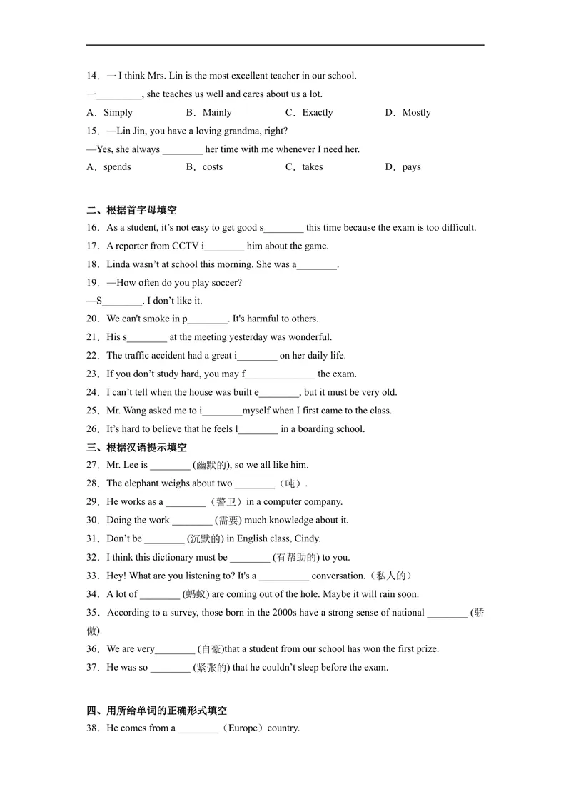 《Unit4刷基础(词法句法过关练)-2022-2023学年九年级英语全一册单元模块满分必刷题（人教版）_初中英语789_26秋最新人教版英语九年级上册_26秋人教九上_39、赠送其它资料_旧版资料》第2页预览