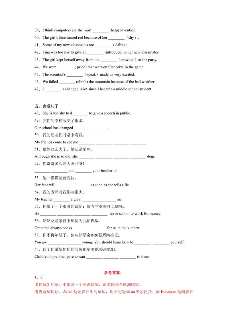 《Unit4刷基础(词法句法过关练)-2022-2023学年九年级英语全一册单元模块满分必刷题（人教版）_初中英语789_26秋最新人教版英语九年级上册_26秋人教九上_39、赠送其它资料_旧版资料》第3页预览