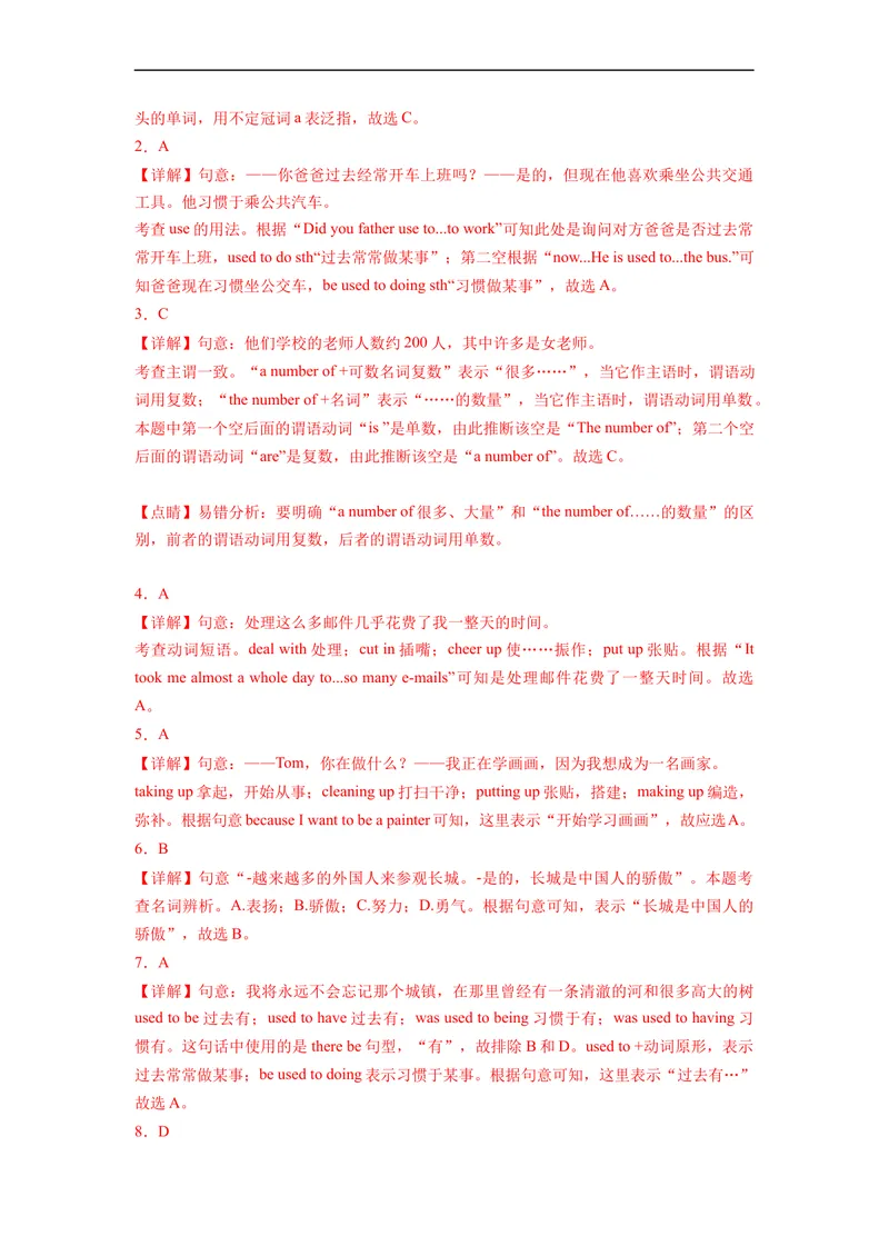 《Unit4刷基础(词法句法过关练)-2022-2023学年九年级英语全一册单元模块满分必刷题（人教版）_初中英语789_26秋最新人教版英语九年级上册_26秋人教九上_39、赠送其它资料_旧版资料》第4页预览
