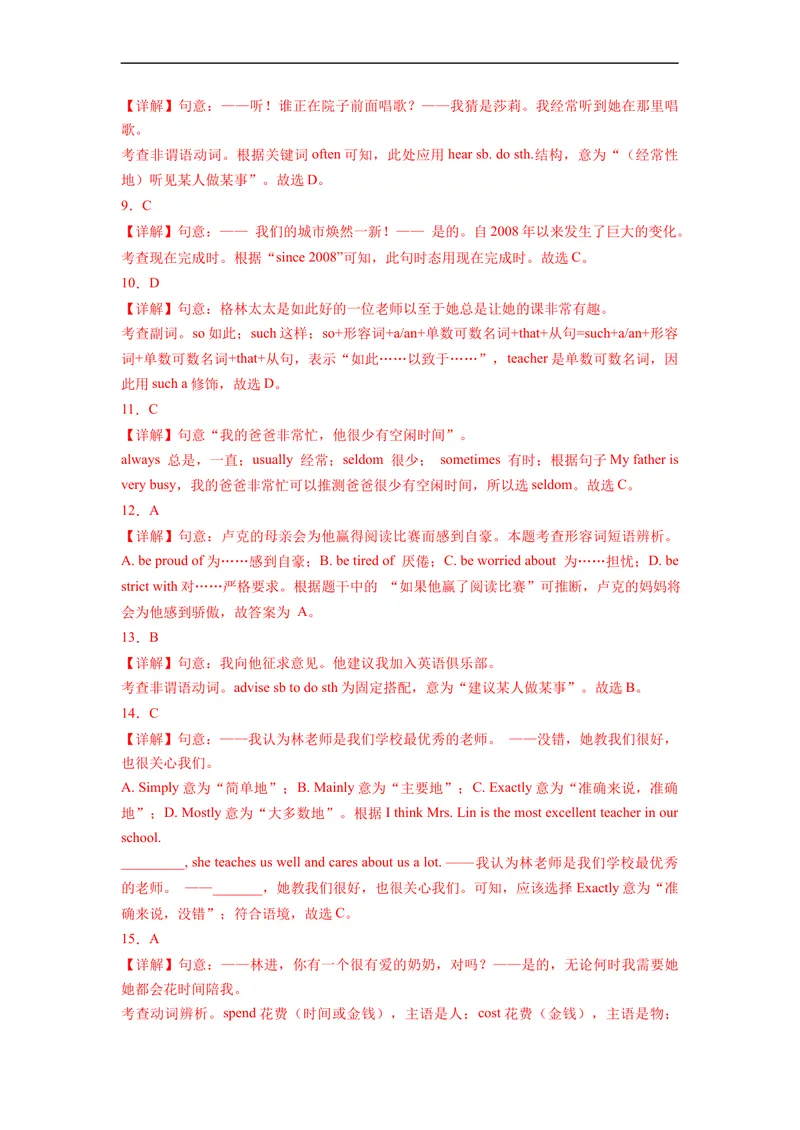 《Unit4刷基础(词法句法过关练)-2022-2023学年九年级英语全一册单元模块满分必刷题（人教版）_初中英语789_26秋最新人教版英语九年级上册_26秋人教九上_39、赠送其它资料_旧版资料》第5页预览