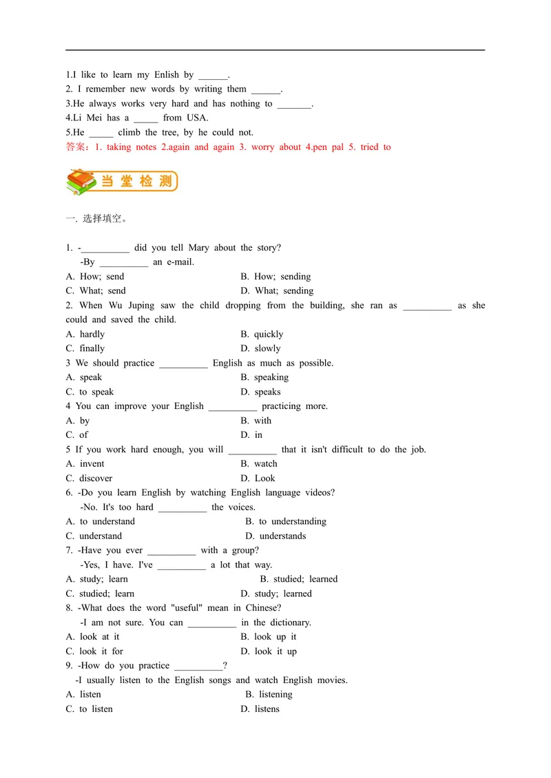 《人教版初三（上）英语第1讲：UNIT1词汇篇（教师版）_初中英语789_26秋最新人教版英语九年级上册_26秋人教九上_39、赠送其它资料_旧版资料_15.讲义_初中英语9讲义》第4页预览