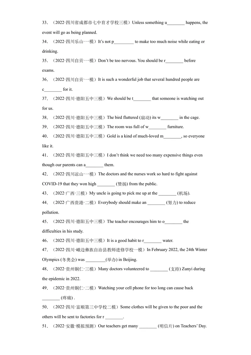 《专题16-单词拼写100道-2023年狂刷增分练（原卷版）_初中英语789_26秋最新人教版英语九年级上册_26秋人教九上_39、赠送其它资料_旧版资料_4.习题试卷_2人教英语9全一册期末复习（060份）》第3页预览