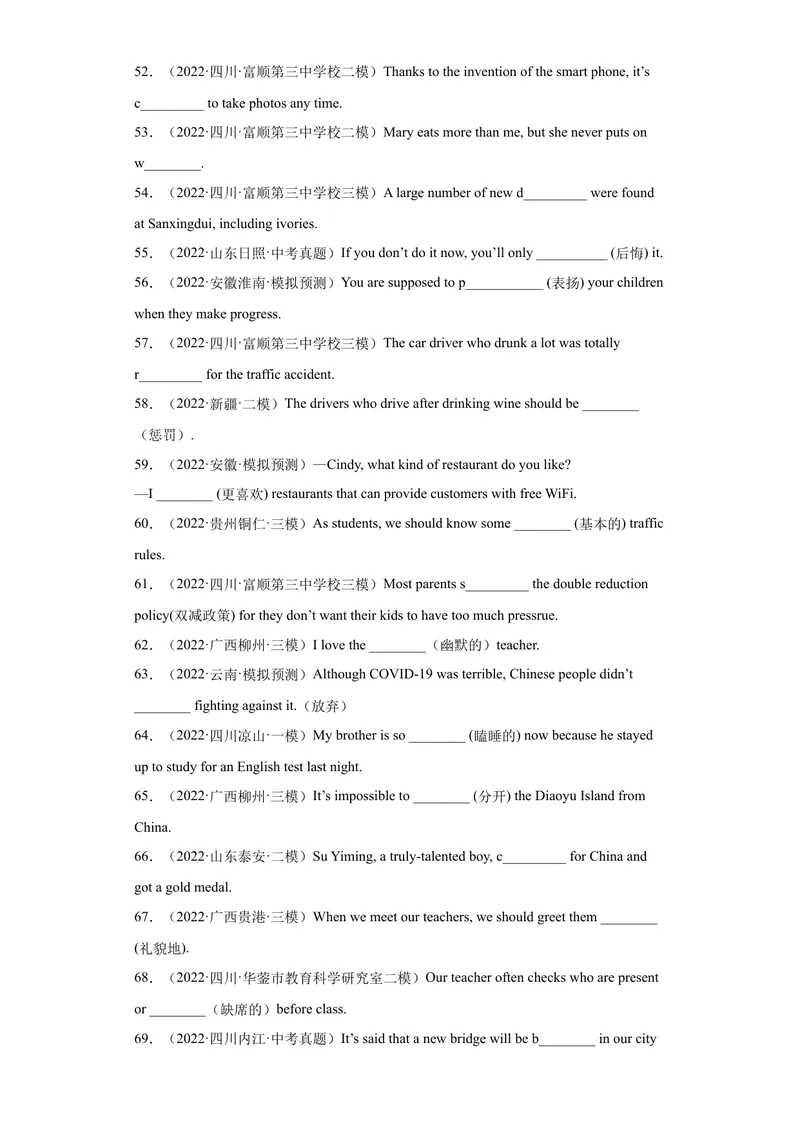 《专题16-单词拼写100道-2023年狂刷增分练（原卷版）_初中英语789_26秋最新人教版英语九年级上册_26秋人教九上_39、赠送其它资料_旧版资料_4.习题试卷_2人教英语9全一册期末复习（060份）》第4页预览