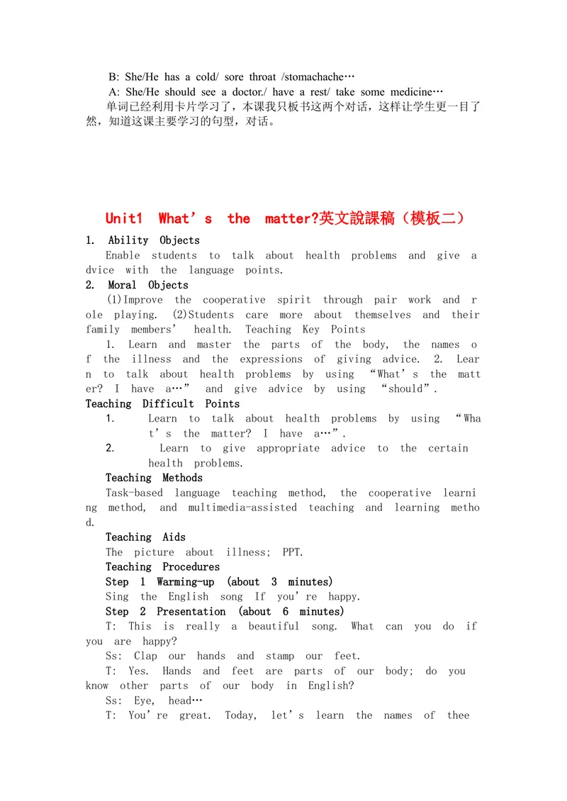 《人教版（2013版）初中八年級下册说课稿_初中英语789_26秋最新人教版英语九年级上册_26秋人教九上_39、赠送其它资料_旧版资料_16.说课稿_01：人教版初中英语--全套说课稿》第5页预览