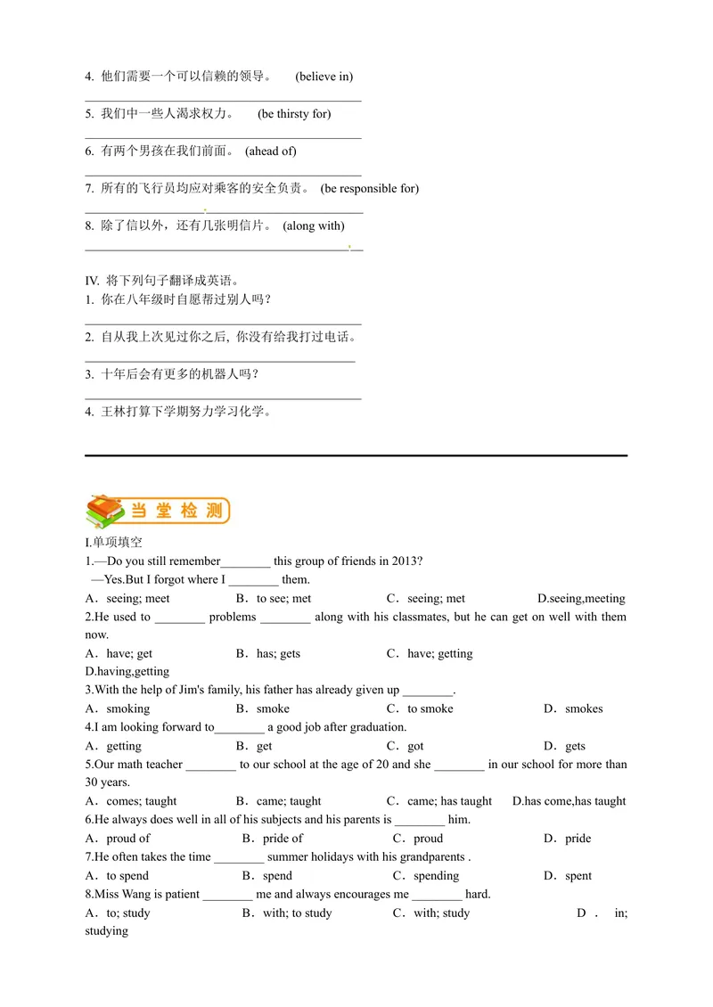 《人教版初三（上）英语第27讲：Unit14词汇（学生篇）_初中英语789_26秋最新人教版英语九年级上册_26秋人教九上_39、赠送其它资料_旧版资料_15.讲义_初中英语9讲义》第4页预览