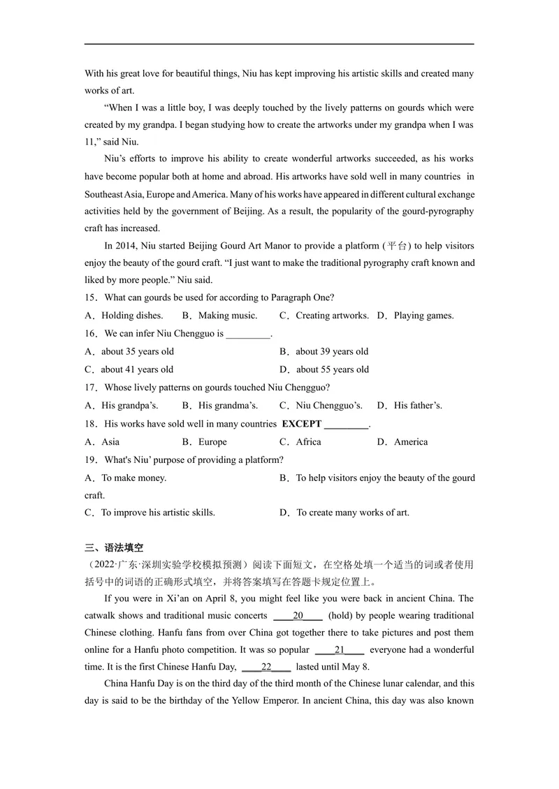 《Unit5刷能力(完形、阅读、短填、写作提升练)-2022-2023学年九年级英语全一册单元模块满分必刷题（人教版）_初中英语789_26秋最新人教版英语九年级上册_26秋人教九上_39、赠送其它资料》第3页预览