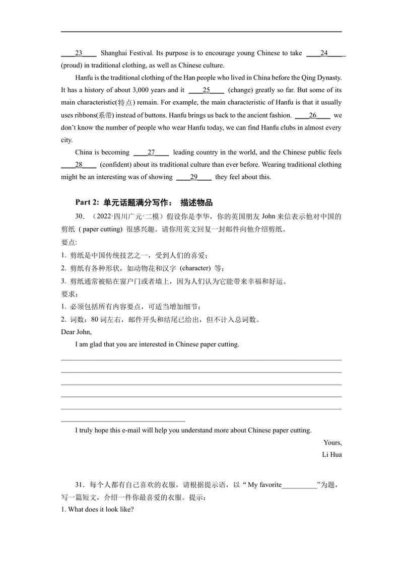 《Unit5刷能力(完形、阅读、短填、写作提升练)-2022-2023学年九年级英语全一册单元模块满分必刷题（人教版）_初中英语789_26秋最新人教版英语九年级上册_26秋人教九上_39、赠送其它资料》第4页预览