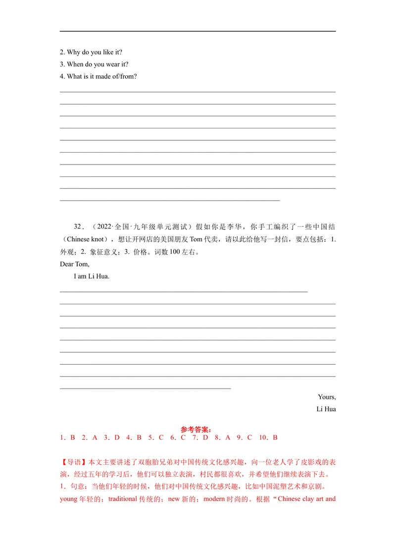 《Unit5刷能力(完形、阅读、短填、写作提升练)-2022-2023学年九年级英语全一册单元模块满分必刷题（人教版）_初中英语789_26秋最新人教版英语九年级上册_26秋人教九上_39、赠送其它资料》第5页预览