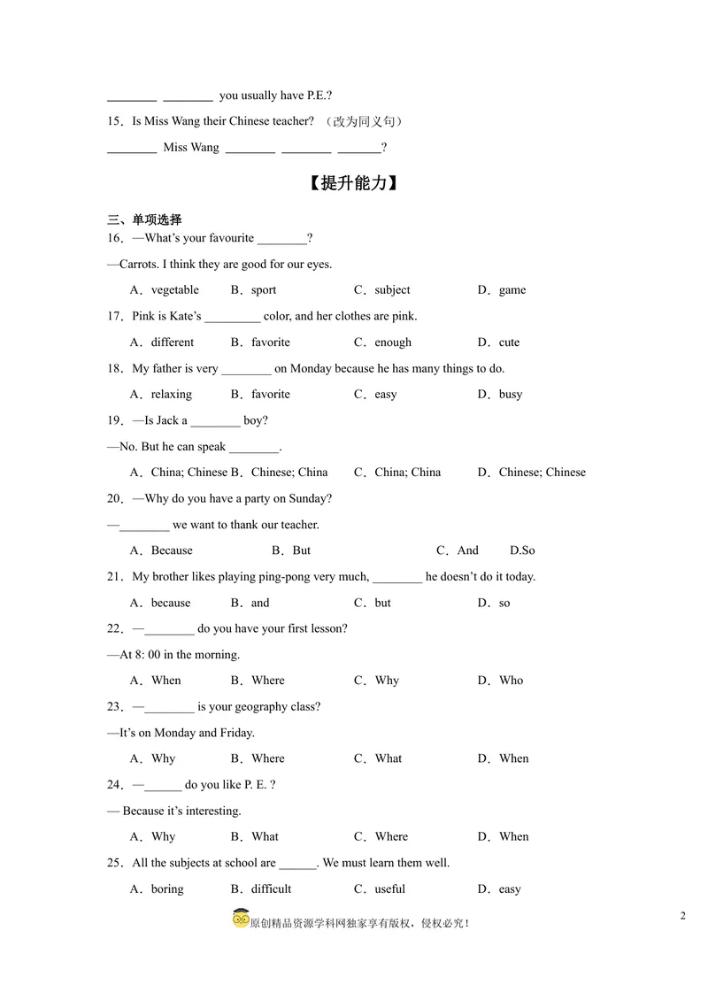 《Unit4（第1课时SectionA1a1d）（分层作业）解析版七年级英语上册同步高效课堂（人教版）_初中英语789_最新人教版英语七年级上册_英语7上最新改版_七上练习试卷_7年级上册》第2页预览