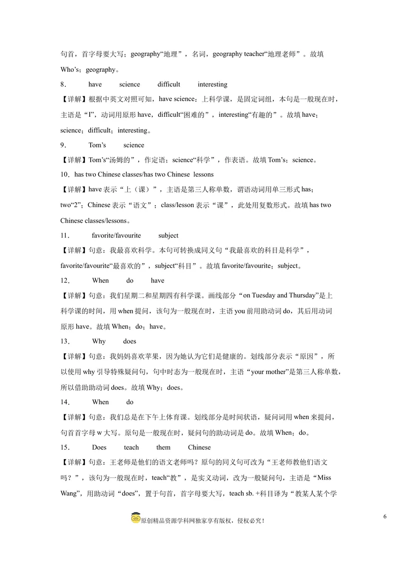 《Unit4（第1课时SectionA1a1d）（分层作业）解析版七年级英语上册同步高效课堂（人教版）_初中英语789_最新人教版英语七年级上册_英语7上最新改版_七上练习试卷_7年级上册》第6页预览