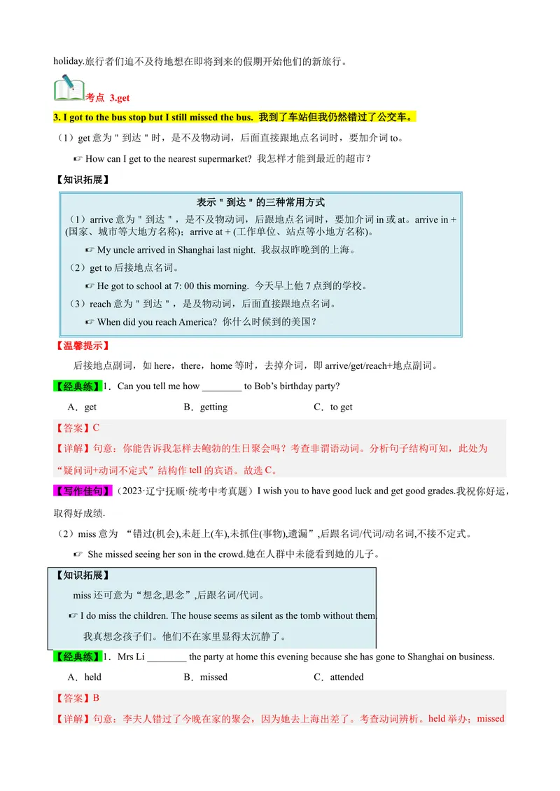 《Unit5（知识清单）（人教版）（教师版）_初中英语789_最新人教版英语八年级下册_旧版（有参考价值）_版本二_八年级英语下册（人教版）_单元知识复习专项-U122_2024版》第3页预览
