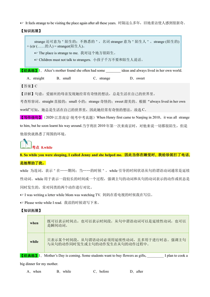 《Unit5（知识清单）（人教版）（教师版）_初中英语789_最新人教版英语八年级下册_旧版（有参考价值）_版本二_八年级英语下册（人教版）_单元知识复习专项-U122_2024版》第6页预览