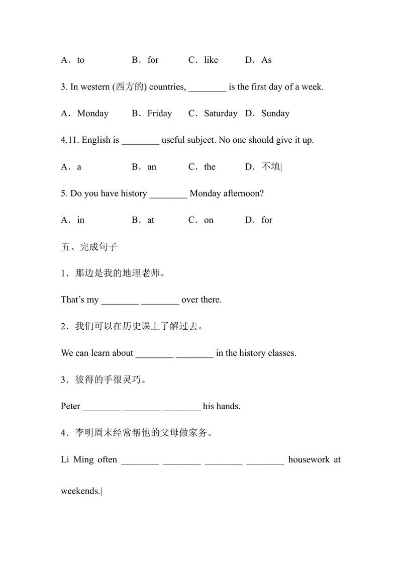 《Unit4sectionA课堂练习2023人教版年七年级英语上册_初中英语789_最新人教版英语七年级上册_英语7上最新改版_七上练习试卷_7年级上册_课时练习_Unit4MyFavouriteSubject》第3页预览