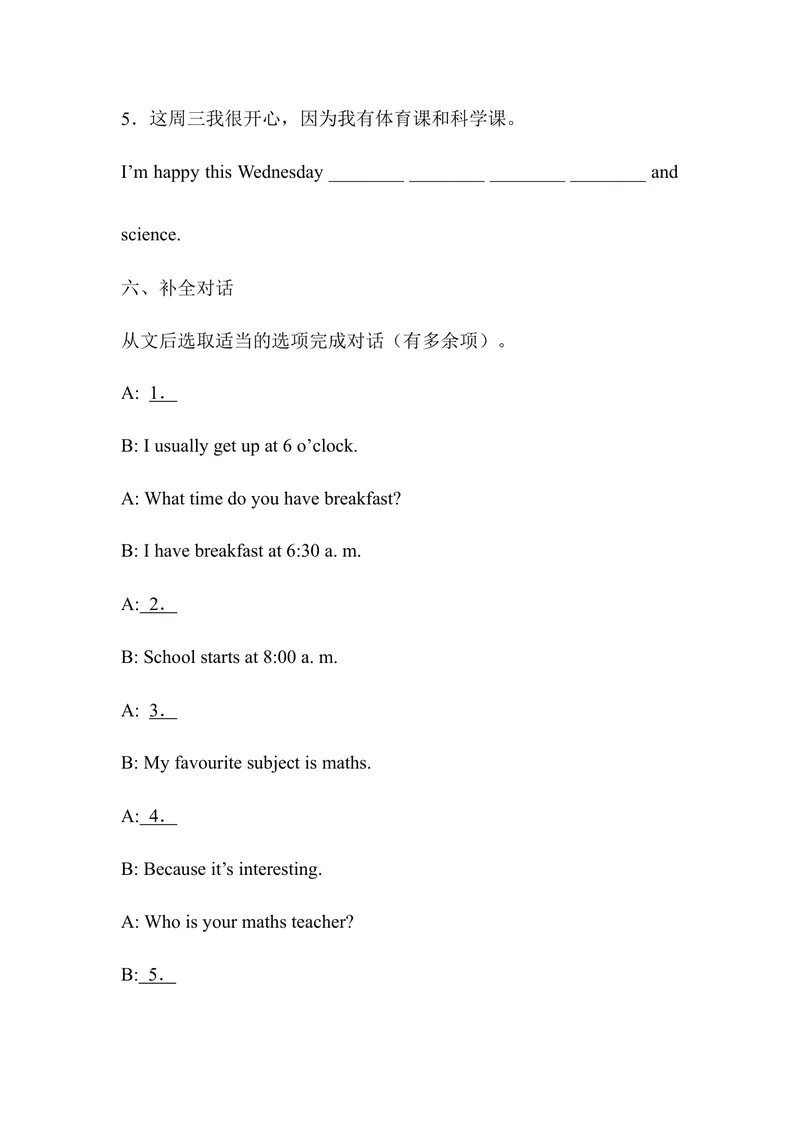 《Unit4sectionA课堂练习2023人教版年七年级英语上册_初中英语789_最新人教版英语七年级上册_英语7上最新改版_七上练习试卷_7年级上册_课时练习_Unit4MyFavouriteSubject》第4页预览