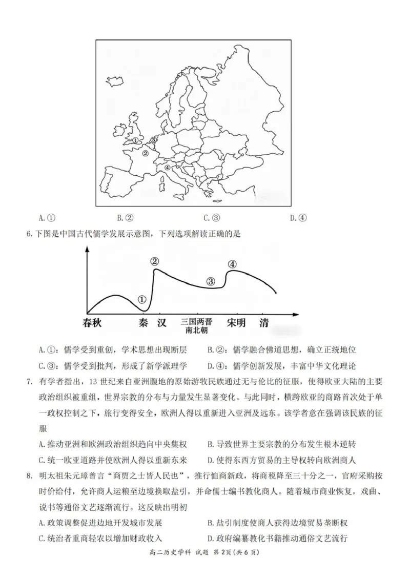 《浙江省桐浦富兴教研联盟2025-2026学年高二下学期5月阶段检测历史试卷（图片版，含答案）_2024-2027高二（7-7月题库）_2026年06月高二试卷》第2页预览