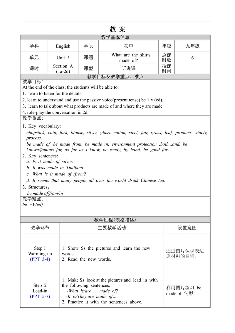 《Unit5SectionA1a-2d_初中英语789_旧版人教版英语九年级全册_旧版可参考_02.英语9全一册-表格式全英教案+PPT课件+朗读第2套_全英教案_Unit5（教案）_Unit5SectionA1a-2d》第1页预览