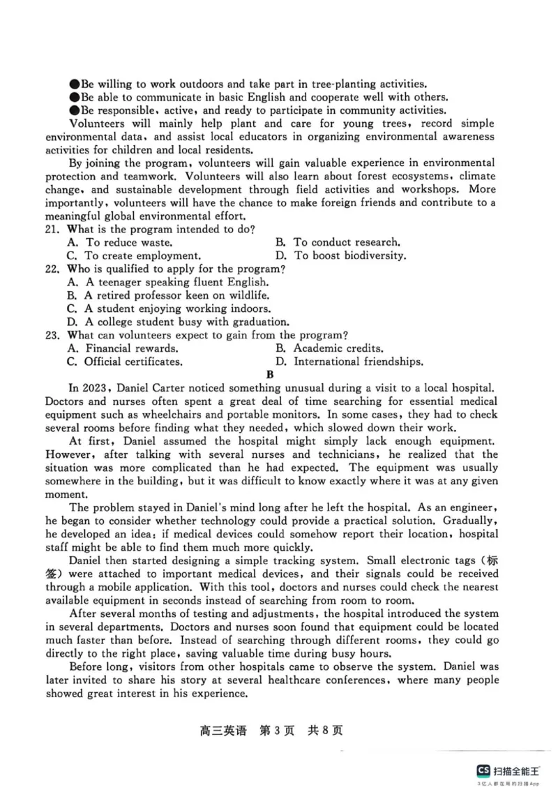 《河北省NT20名校联合体高三年级5月高三质量检测英语试题_2024-2027高三（6-6月题库）_2026年05月高三试卷_260514河北省NT20名校联合体2026届高三5月质量检测（全科）》第3页预览