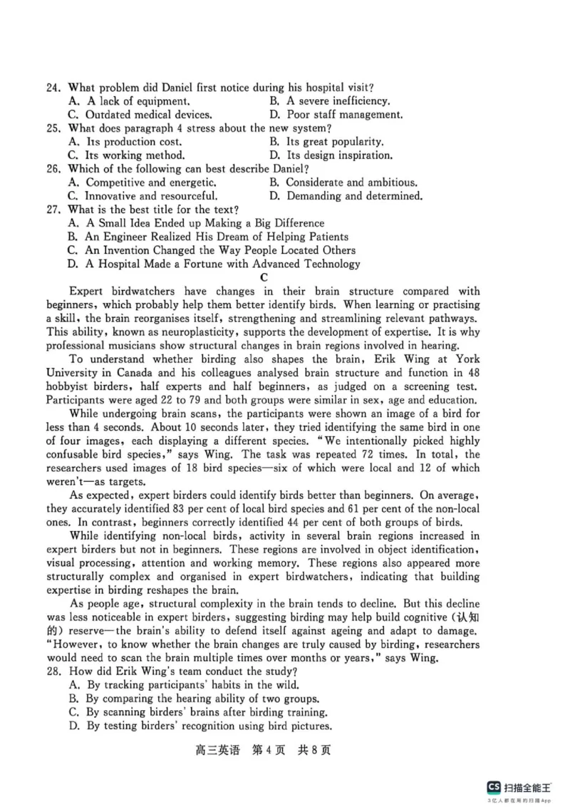 《河北省NT20名校联合体高三年级5月高三质量检测英语试题_2024-2027高三（6-6月题库）_2026年05月高三试卷_260514河北省NT20名校联合体2026届高三5月质量检测（全科）》第4页预览