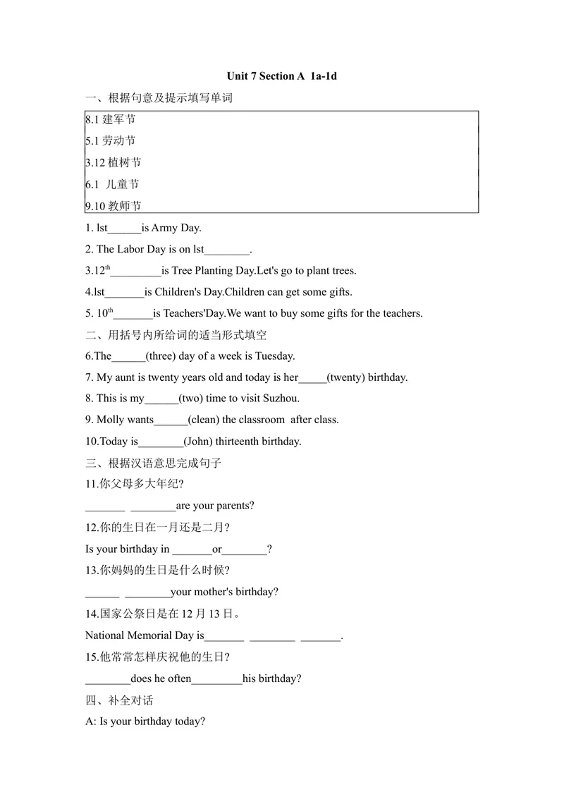 《Unit7SectionA1a1d练习题人教版英语七年级上册_初中英语789_最新人教版英语七年级上册_英语7上最新改版_七上练习试卷_7年级上册_课时练习_Unit7HappyBirthday!》第1页预览