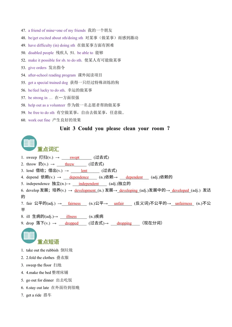 《专题01重点词汇和短语归纳（考点清单）-（人教版）_初中英语789_最新人教版英语八年级下册_旧版（有参考价值）_版本二_八年级英语下册（人教版）_期末专项复习-U302_2024版》第5页预览