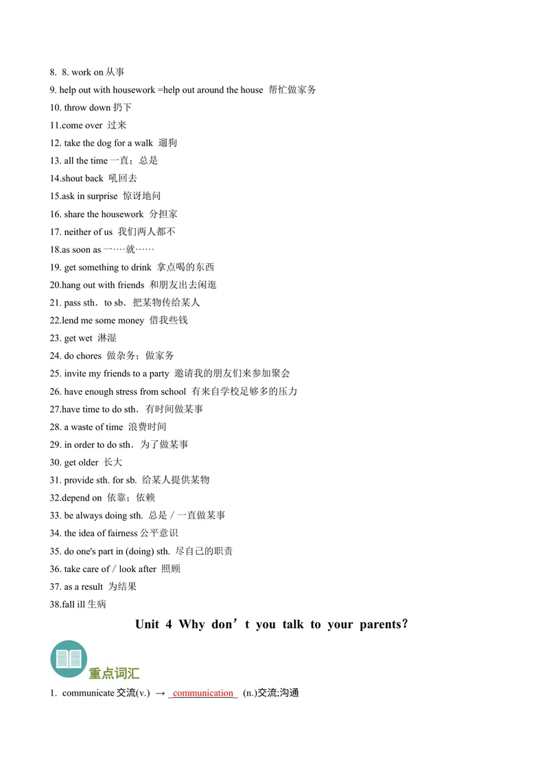 《专题01重点词汇和短语归纳（考点清单）-（人教版）_初中英语789_最新人教版英语八年级下册_旧版（有参考价值）_版本二_八年级英语下册（人教版）_期末专项复习-U302_2024版》第6页预览