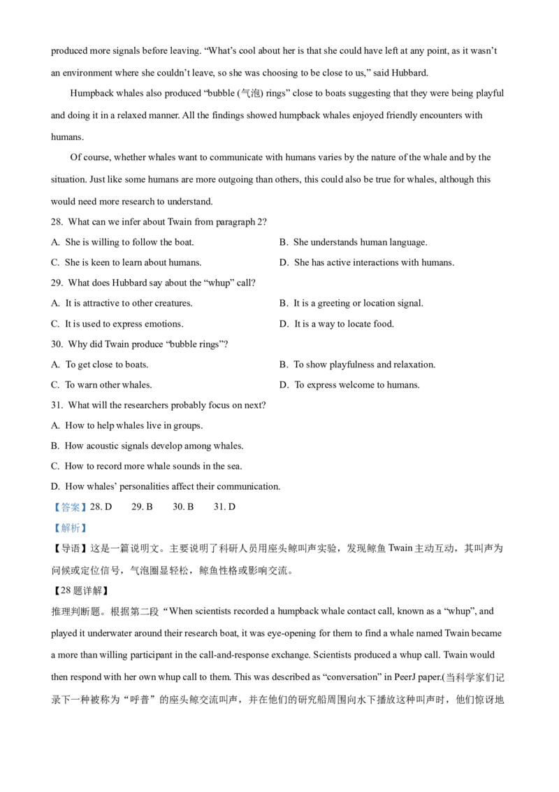 《河北保定市定州市河北定州中学2025-2026学年高二下学期3月阶段检测英语试题（解析版）_2024-2027高二（7-7月题库）_2026年04月高二试卷》第10页预览