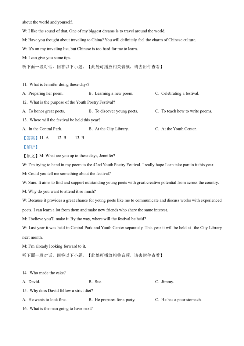 《河北保定市定州市河北定州中学2025-2026学年高二下学期3月阶段检测英语试题（解析版）_2024-2027高二（7-7月题库）_2026年04月高二试卷》第4页预览
