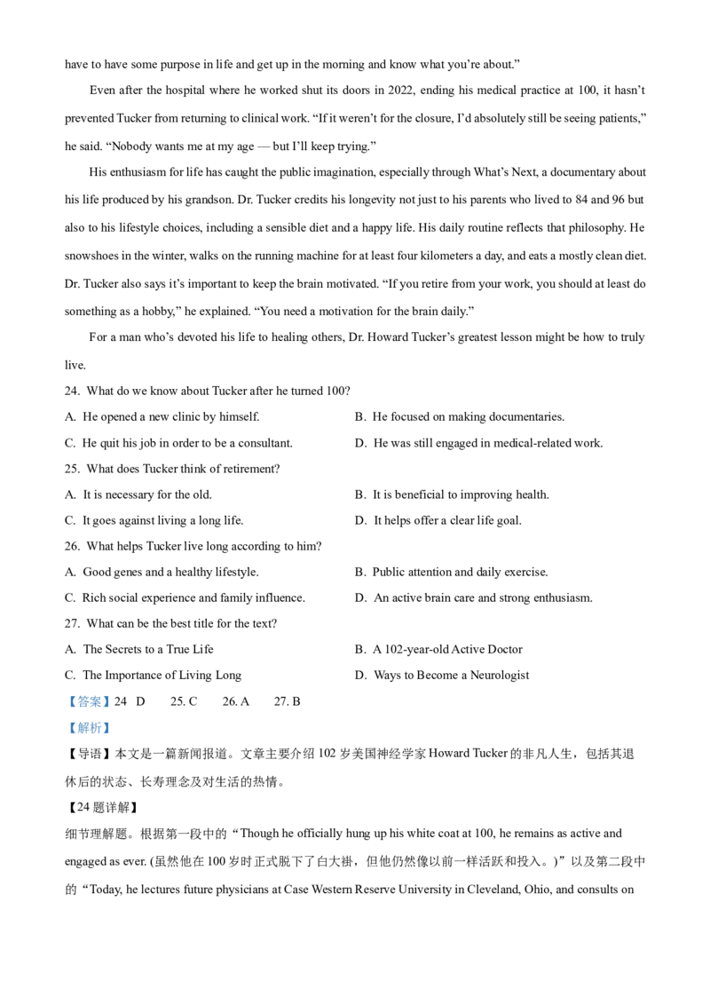 《河北保定市定州市河北定州中学2025-2026学年高二下学期3月阶段检测英语试题（解析版）_2024-2027高二（7-7月题库）_2026年04月高二试卷》第8页预览