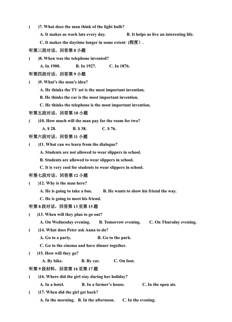 《Unit6Whenwasitinvented单元检测题及答案_初中英语789_26秋最新人教版英语九年级上册_26秋人教九上_39、赠送其它资料_旧版资料_4.习题试卷_3人教英语9全一册单元试卷（144份）》第2页预览