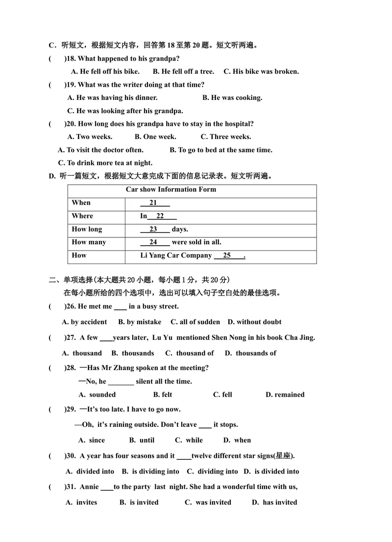 《Unit6Whenwasitinvented单元检测题及答案_初中英语789_26秋最新人教版英语九年级上册_26秋人教九上_39、赠送其它资料_旧版资料_4.习题试卷_3人教英语9全一册单元试卷（144份）》第3页预览