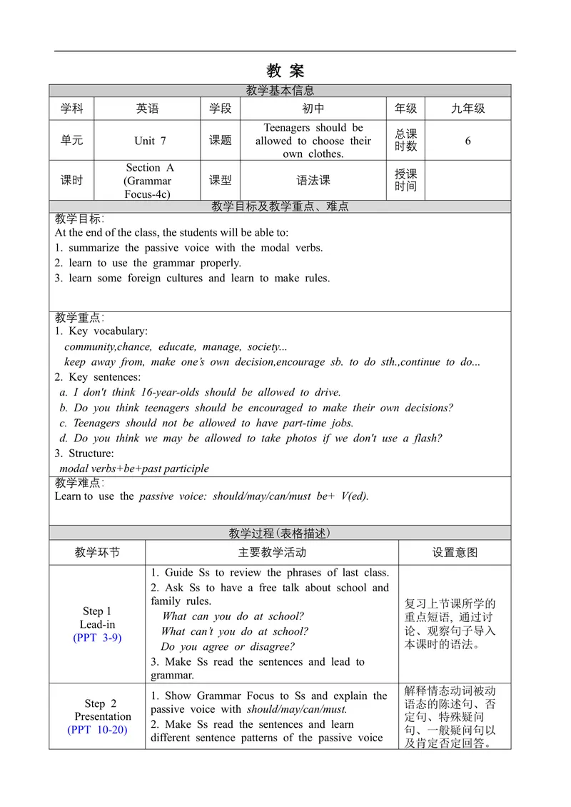 《Unit7SectionAGrammarFocus-4c_初中英语789_旧版人教版英语九年级全册_旧版可参考_02.英语9全一册-表格式全英教案+PPT课件+朗读第2套_全英教案_Unit7（教案）_Unit7SectionAGrammarFocus-4c》第1页预览